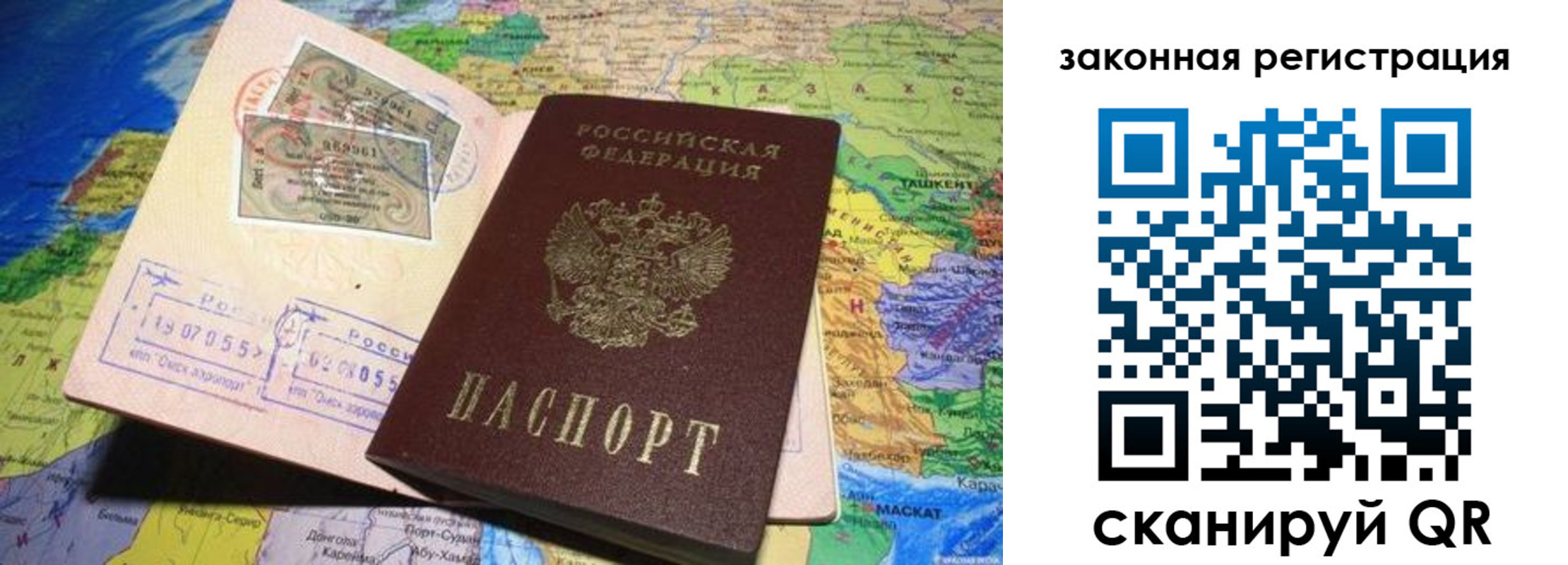 временная регистрация законно в Гвардейске