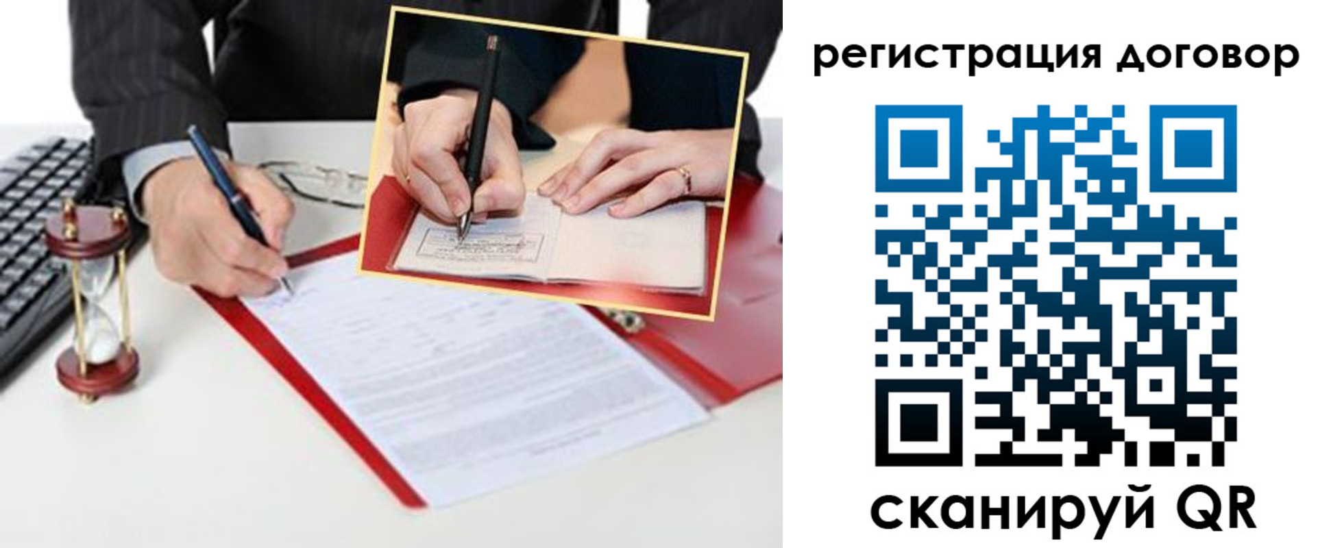 прописка в Гвардейске