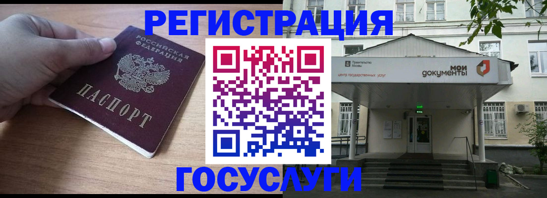 временная регистрация в квартире в Гвардейске