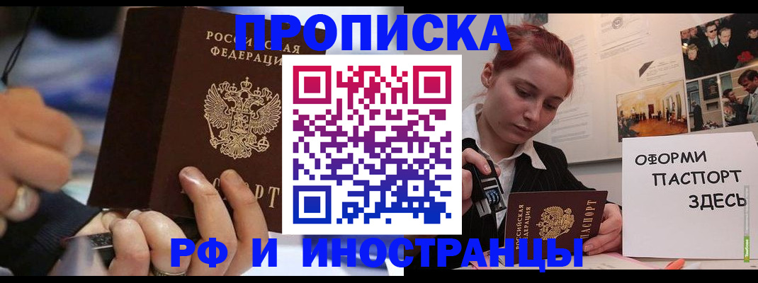 временная регистрация законно в Гвардейске