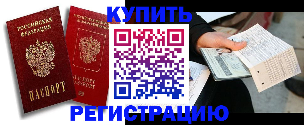 найти адрес прописки в Гвардейске