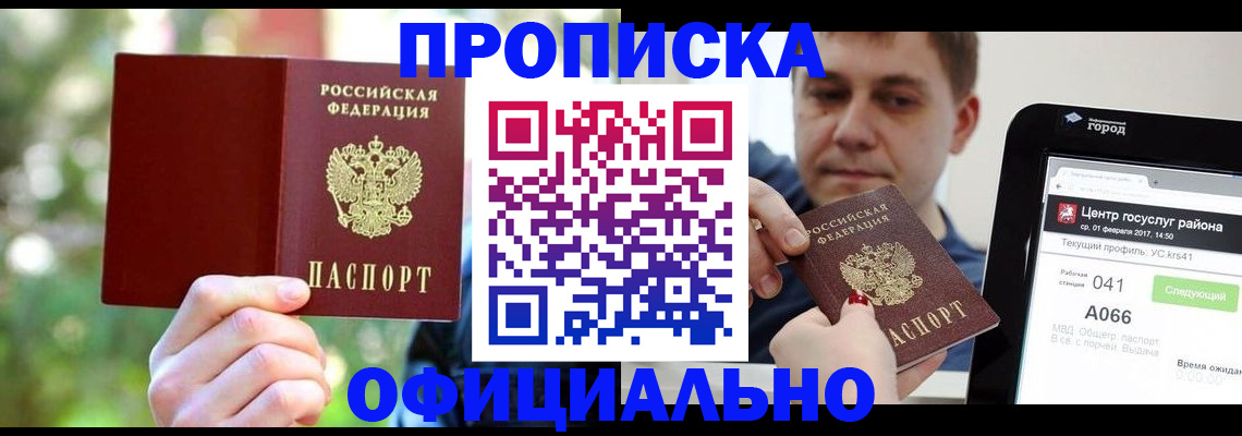 найти адрес прописки в Гвардейске