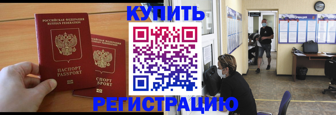 временная регистрация адрес в Гвардейске