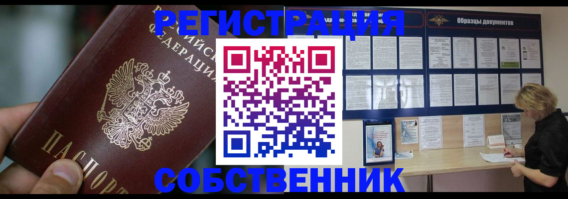 миграционный учет в Гвардейске