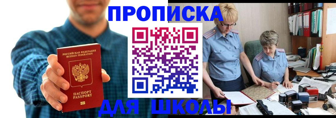 временная регистрация надежно в Гвардейске